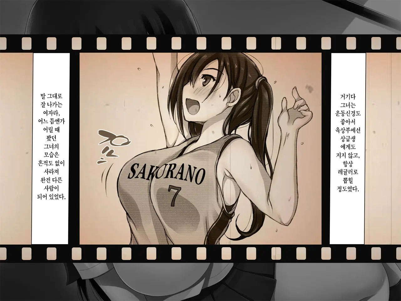 Kanojo Ga Aitsu Ni Sareta Koto | 그녀가 그녀석에게 당한 짓